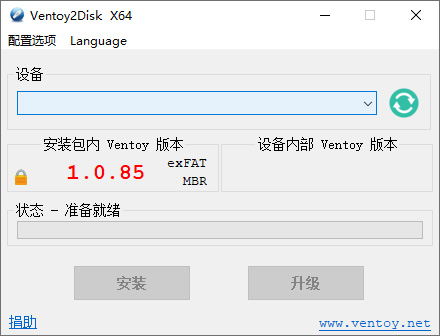 U盘启动制作工具 Ventoy v1.0.86 中文版 - 友友资源
