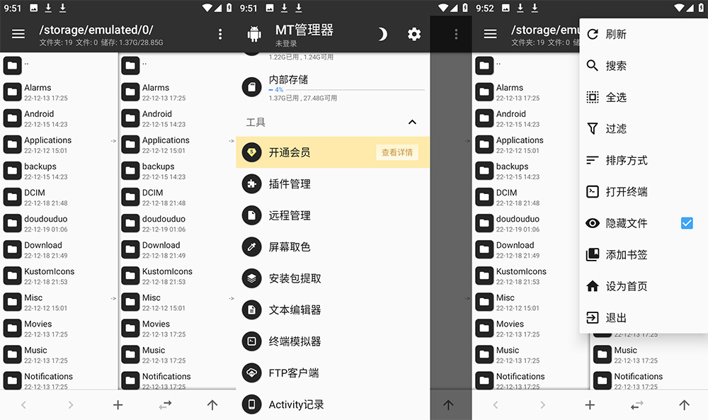 安卓 MT管理器 v2.12.3 APK逆向修改神器 - 友友资源