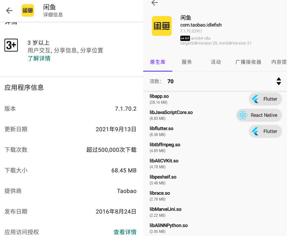 安卓 闲鱼 v7.1.70.2 Google Play版 - 友友资源