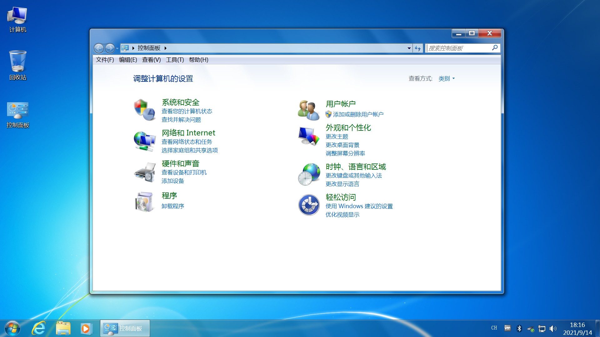 不忘初心 Windows 7 旗舰版21年09月精简版 - 友友资源
