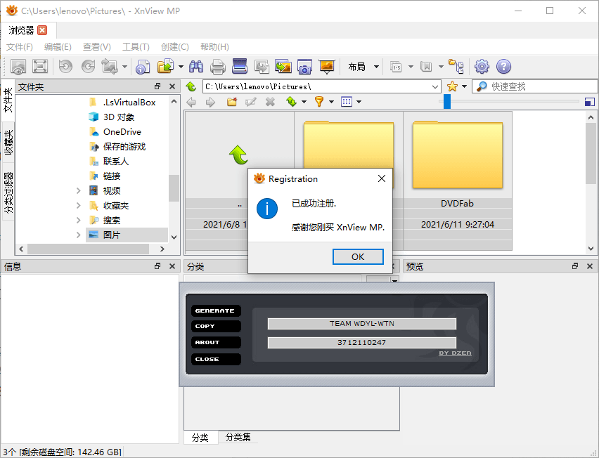 看图工具 XnViewMP 0.99.0 / XnView 2.50.1 Classic - 友友资源