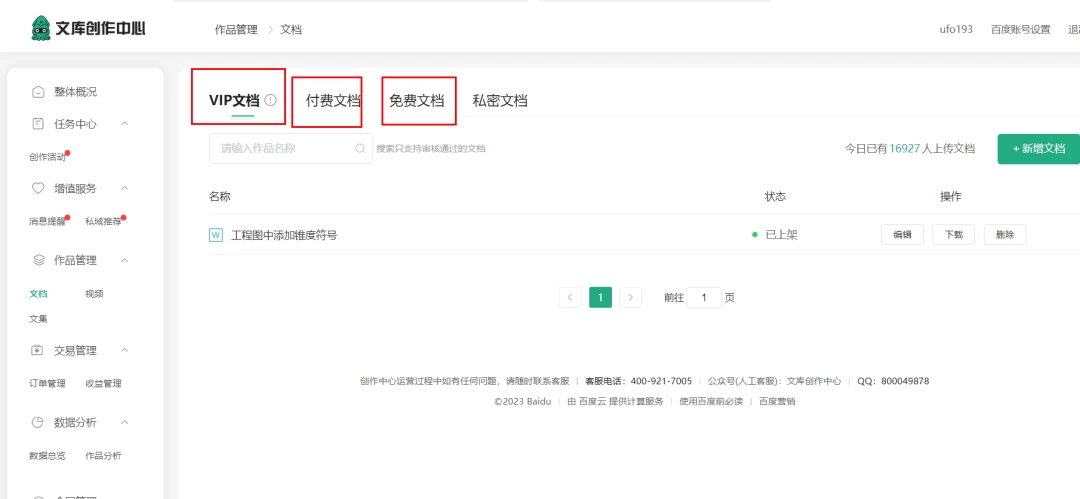图片[3] - AI 文库被动副业变现项目分享课，一条龙实操玩法分享给你 - 友友资源