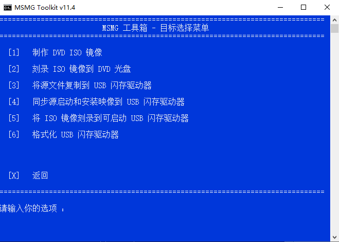 图片[2] - 系统精简工具箱 MSMG ToolKit v13.0 中文版 - 友友资源
