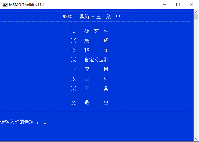 系统精简工具箱 MSMG ToolKit v13.0 中文版 - 友友资源