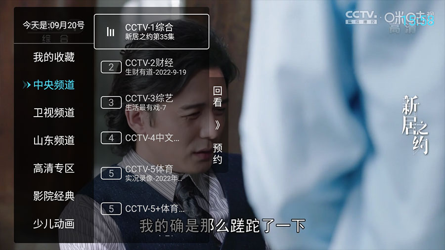 安卓 秒看电视 v7.6.5 纯净版 电视直播盒子 - 友友资源