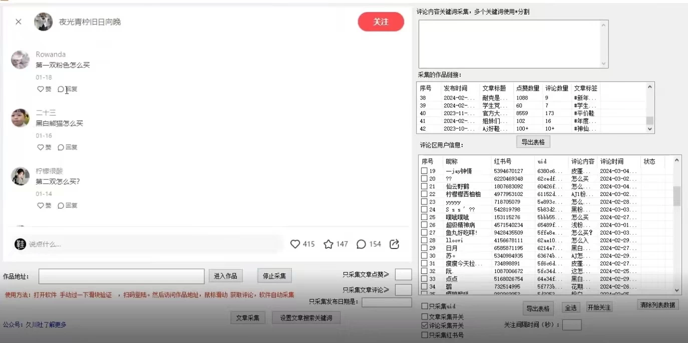 图片[2] - 小红书3.0无限获取精准用户进行曝光引流 - 友友资源