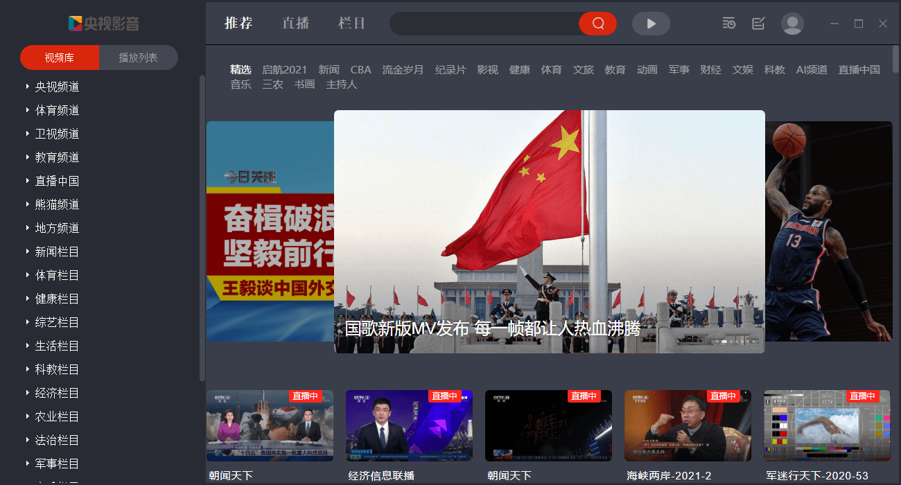 央视影音 v5.0.0.2 去广告绿化版 - 友友资源