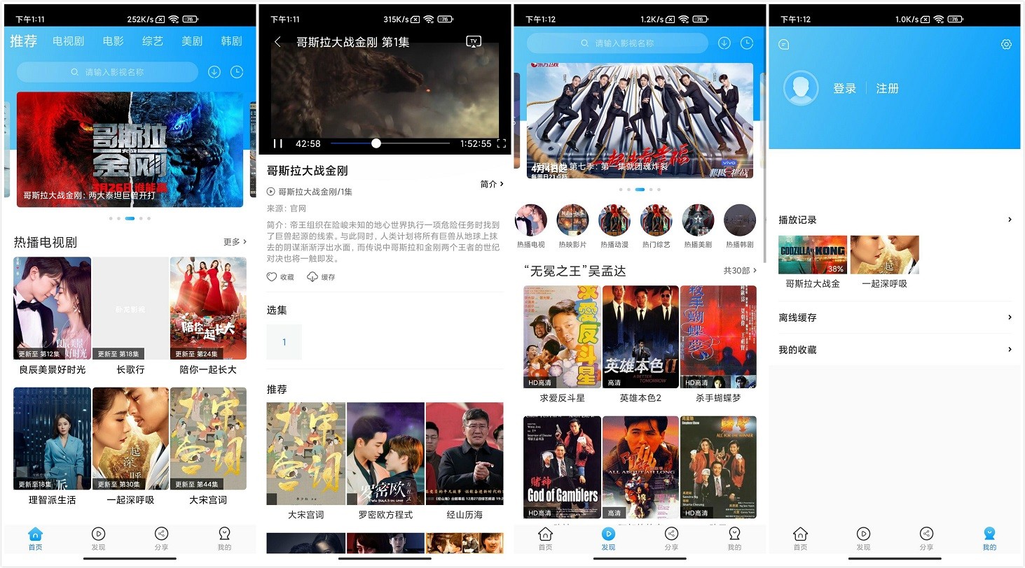 安卓 卧龙影视 v2.1.3.0 去广告解锁VIP版 - 友友资源