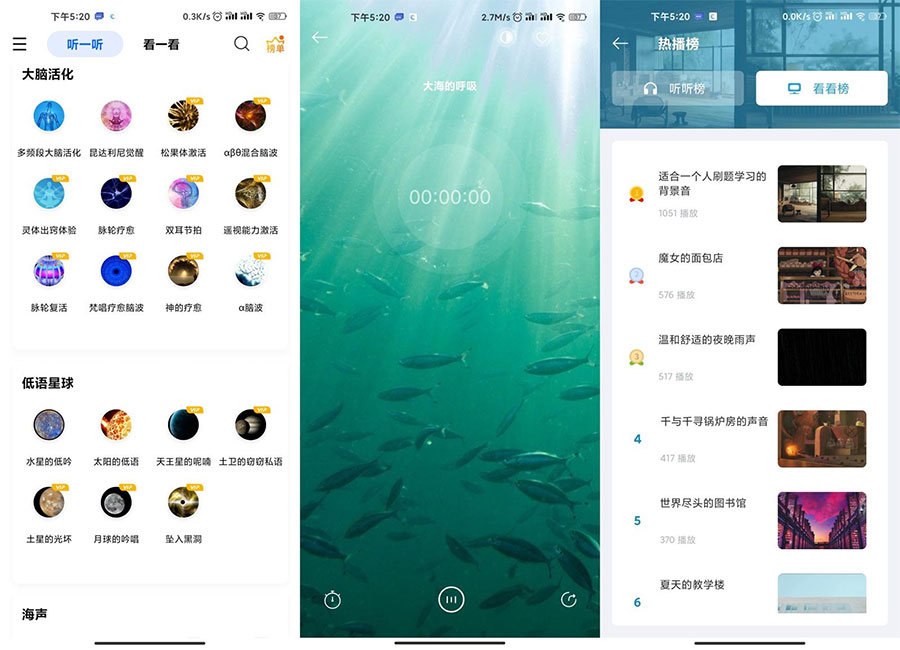 安卓 白噪音 v3.9.3 免登陆会员破解版 - 友友资源
