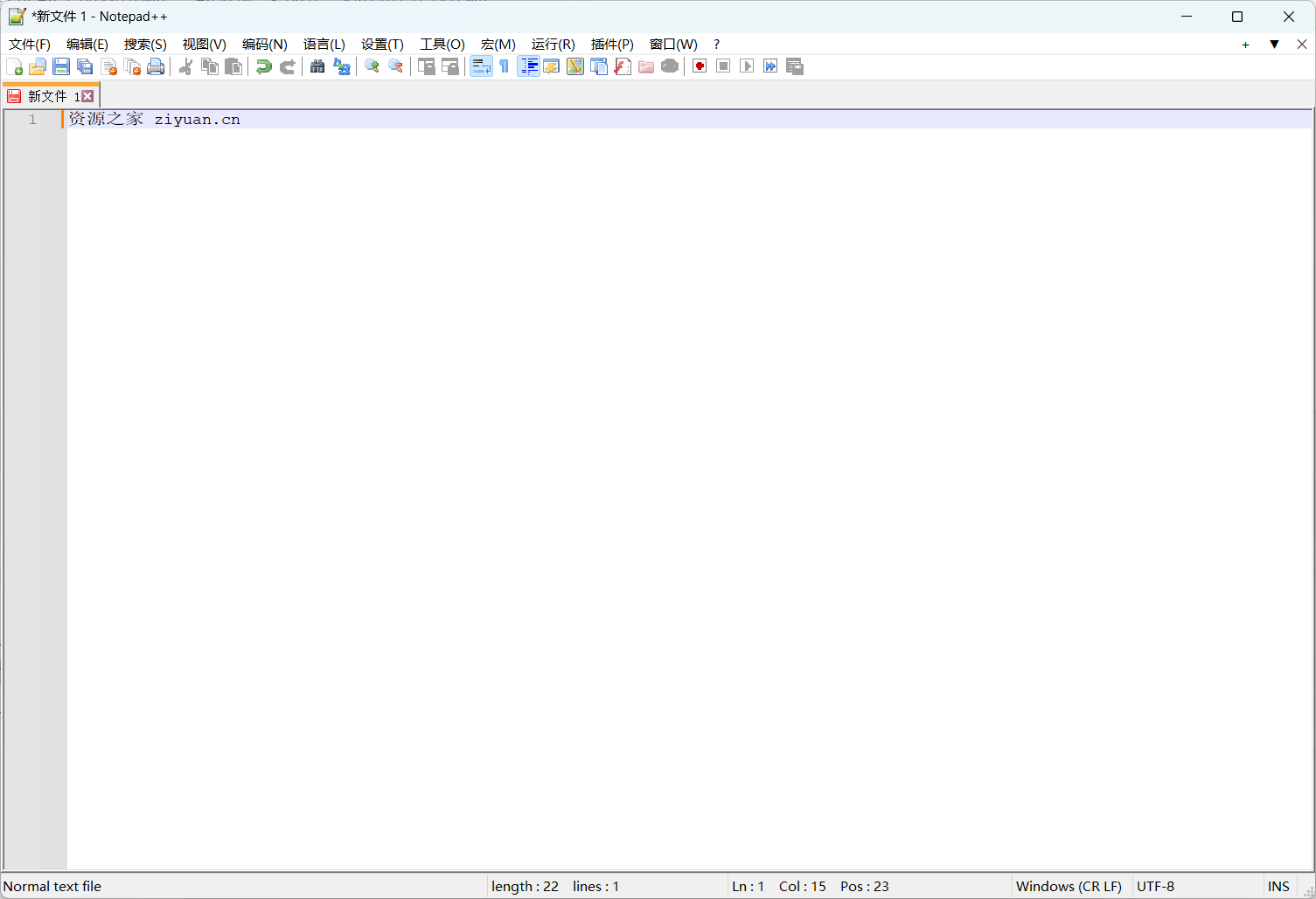 代码编辑器 Notepad++ v8.5.3 官方版 - 友友资源