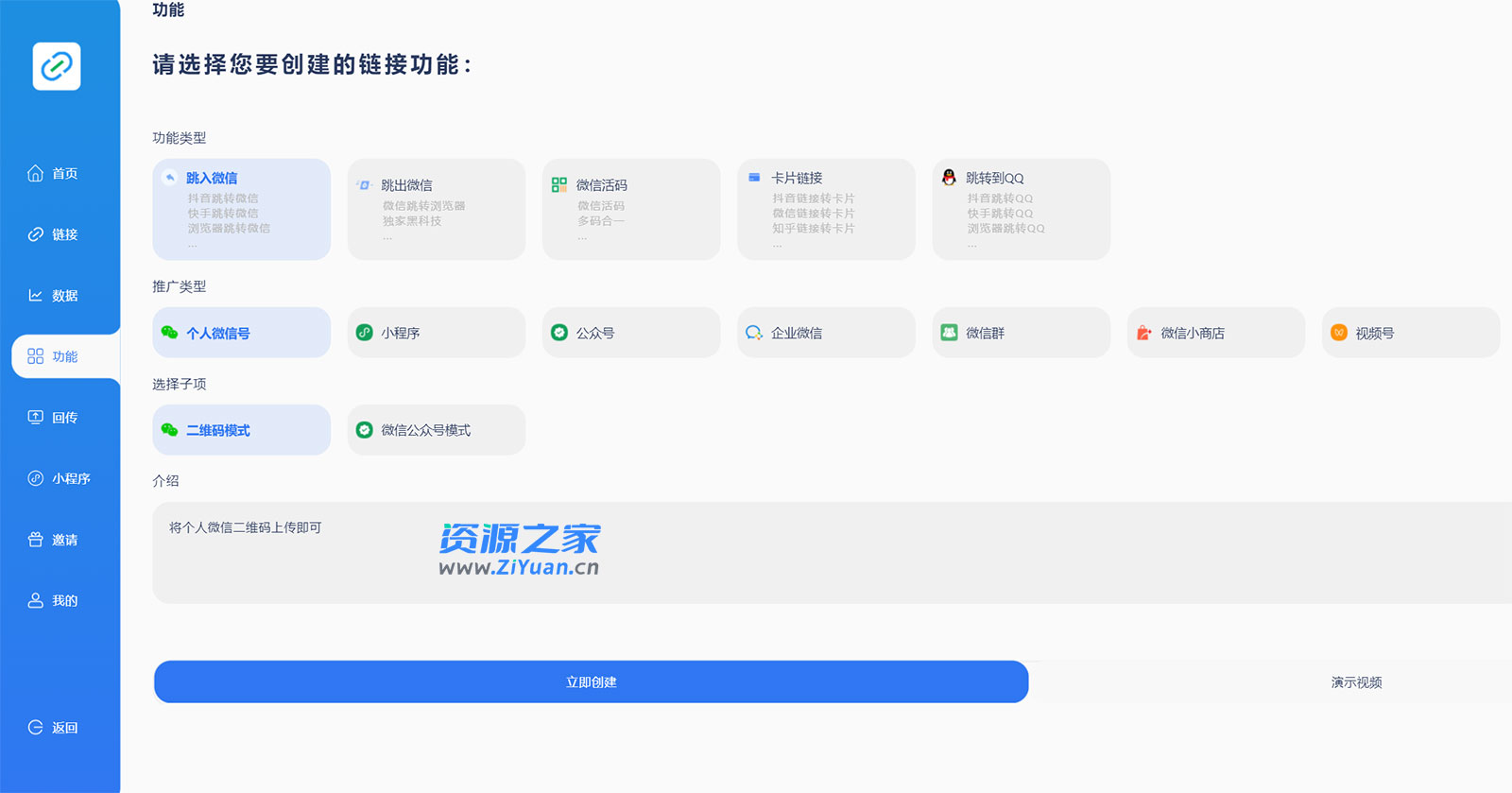 抖音一键跳转加微信外链教程，丝滑跳转，短视频引流必备 - 友友资源