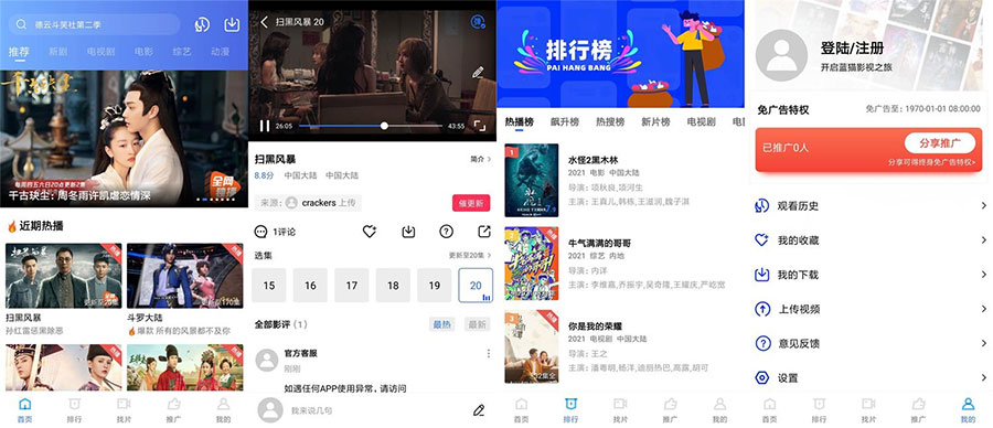 安卓 蓝猫视频 v1.5.3 去除广告破解版 - 友友资源