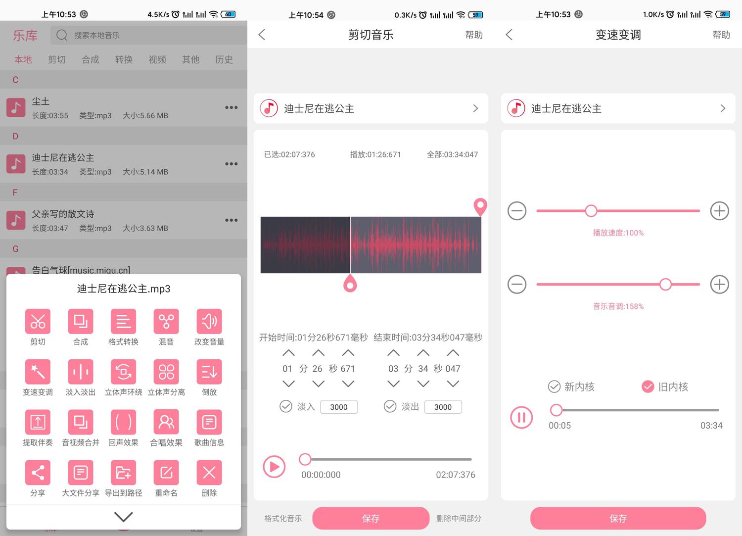 安卓 音乐剪辑 v6.1.0 去除广告破解版 - 友友资源