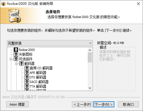 高品质音频播放器 Foobar2000 v1.6.14 汉化版 - 友友资源