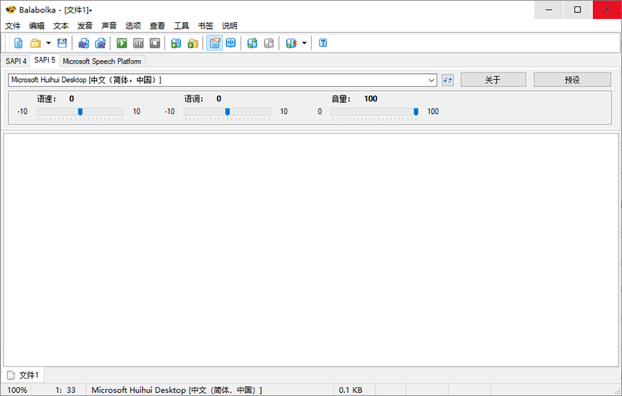 文本转语音 Balabolka v2.15.0.795 绿色版 - 友友资源