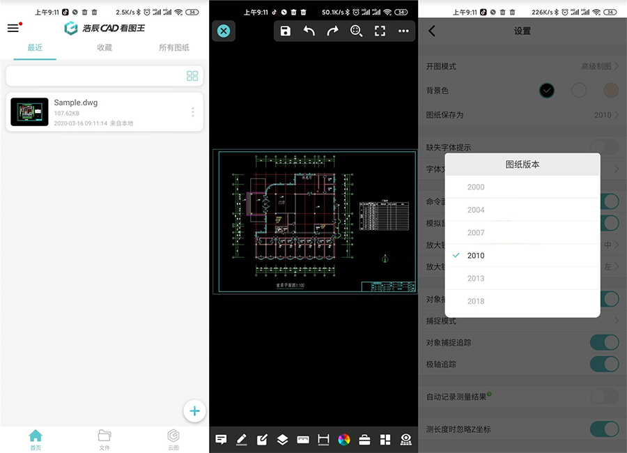 浩辰CAD看图王 v4.6.0 解锁会员版 - 友友资源