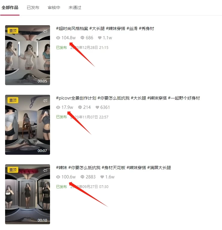 图片[2] - 全景短视频新玩法，5分钟制作爆款，播放量破百万，日入500+ - 友友资源