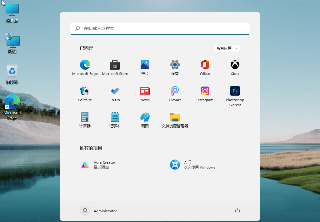 Windows11 v22000.120 精简版 - 友友资源