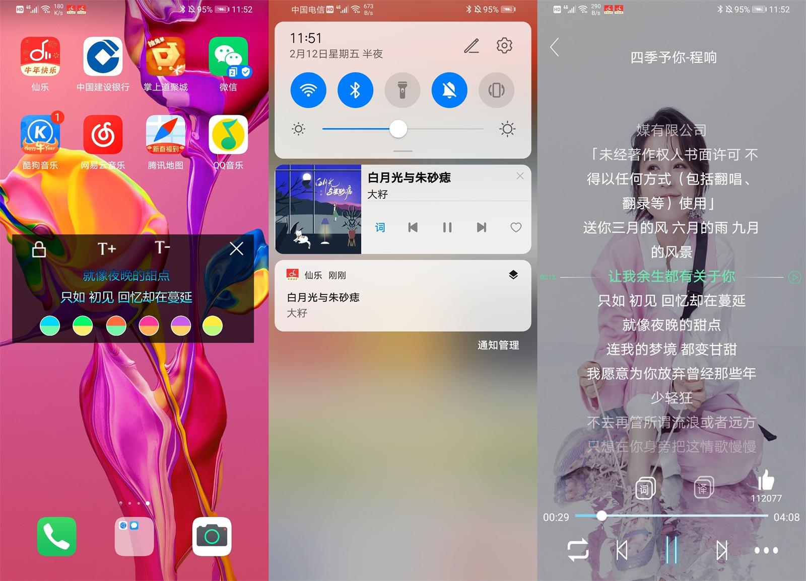 图片[2] - 仙乐 v2.0.0 音乐免费下载神器 - 友友资源