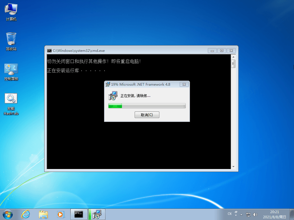 图片[4] - Windows7 版本合集 2021年8月精简版 - 友友资源