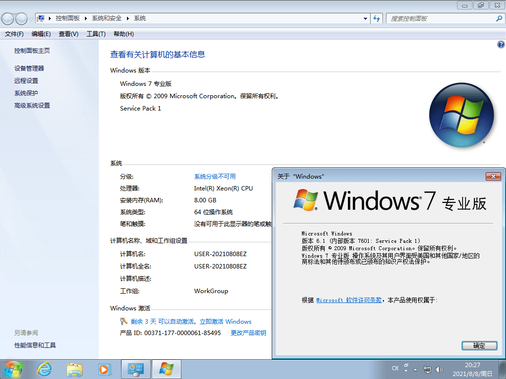 图片[5] - Windows7 版本合集 2021年8月精简版 - 友友资源