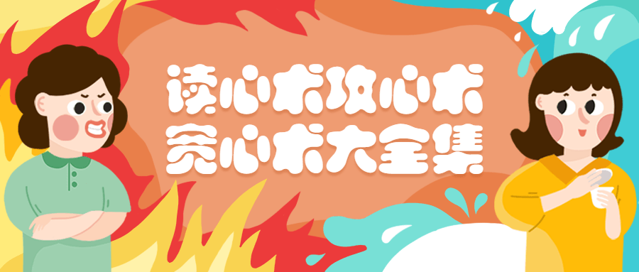 读心术、攻心术、宽心术书籍大全集 - 友友资源
