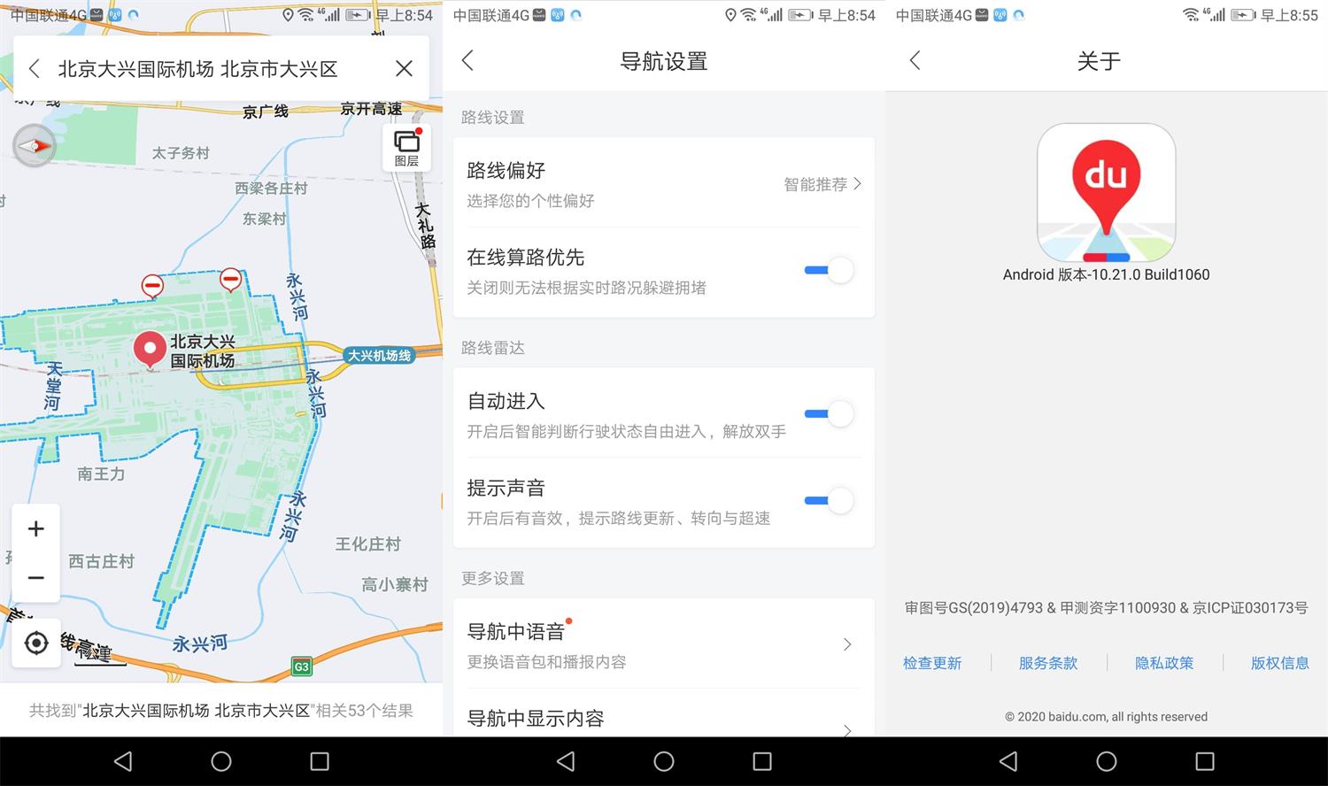 OPPO定制版 百度地图 v10.21 清爽无广告 - 友友资源
