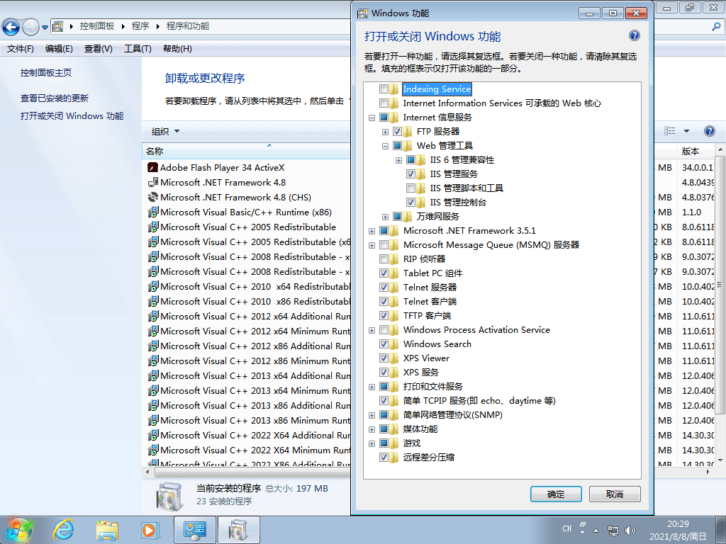 图片[7] - Windows7 版本合集 2021年8月精简版 - 友友资源