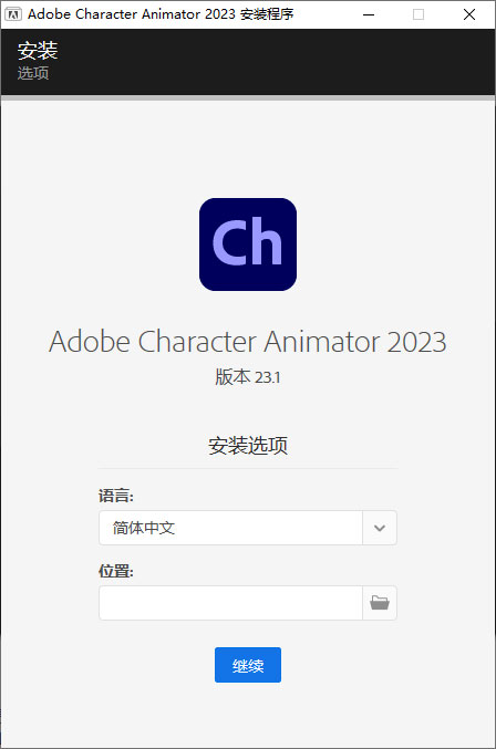 Character Animator 2023 v23.1.0.81 特别版 - 友友资源
