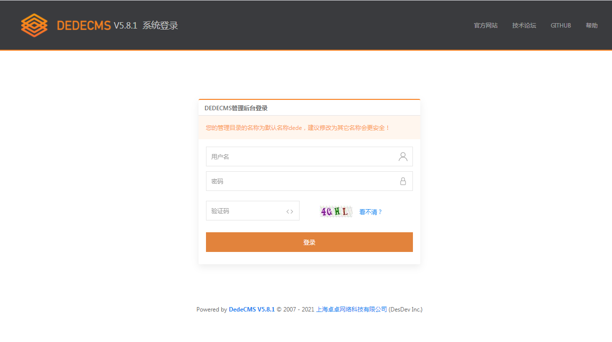 DEDECMS v5.8.1 beta 内测版 - 友友资源