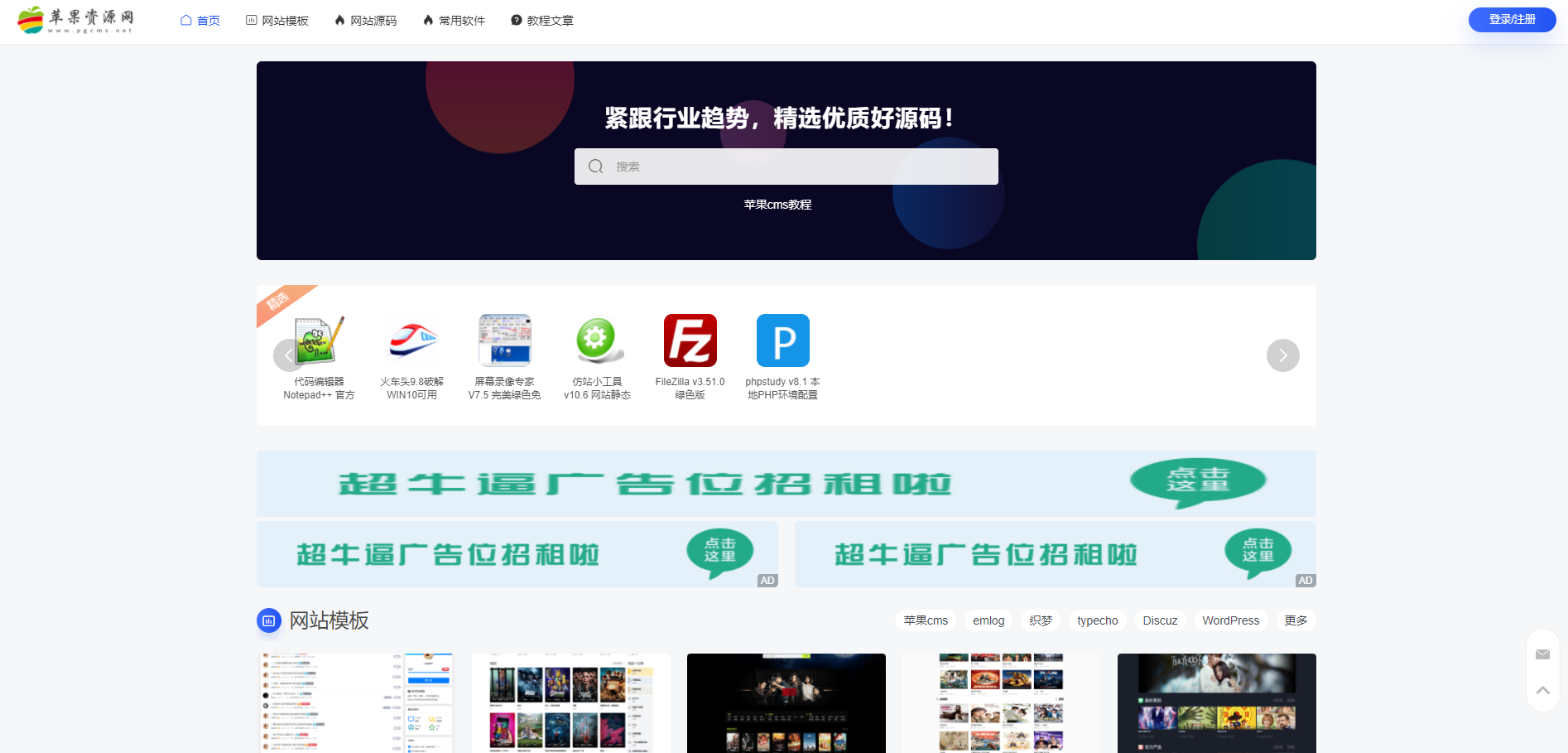 MUYUCMS v2.1 轻量级开源内容管理系统 - 友友资源