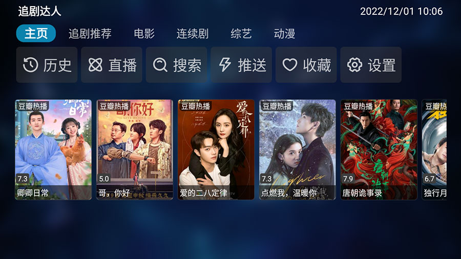 安卓 TVBox v20231226 优化版 + 接口分享 - 友友资源