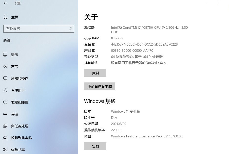 图片[3] - Windows 11 21H2 预览版 (OS Build 22000.120/1) - 友友资源