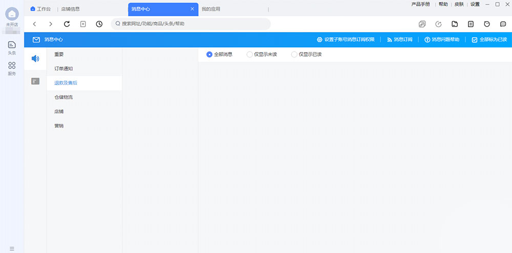 千牛工作台 v9.12.00 淘宝卖家 绿色纯净版 - 友友资源