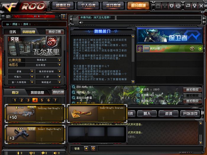 CF 穿越火线 2.0 完整服务端和客户端安装指南，支持局域网和外网联机 - 友友资源