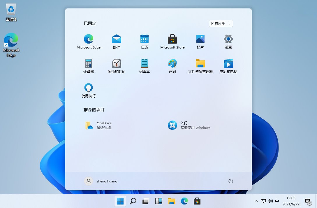 Windows 11 21H2 预览版 (OS Build 22000.120/1) - 友友资源