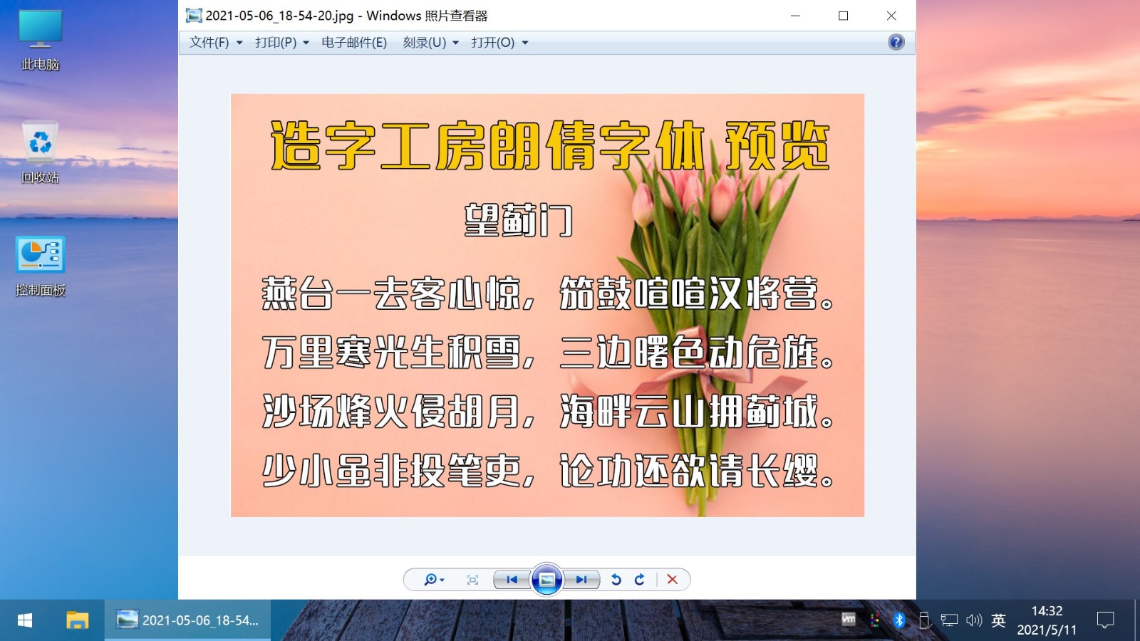 图片[5] - Win10 v21H1(19043.1151) 不忘初心自用版 - 友友资源