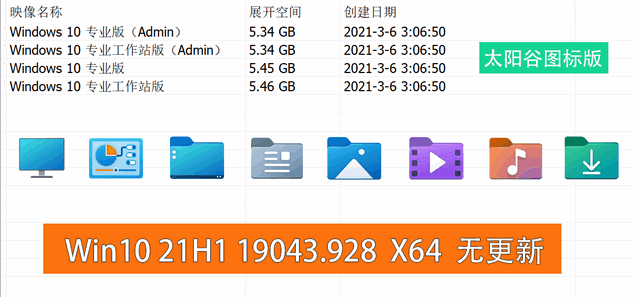 Win10 v21H1(19043.1151) 不忘初心自用版 - 友友资源