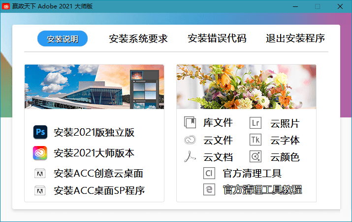 图片[2] - Adobe 2021 大师版 2021年8月更新版 - 友友资源