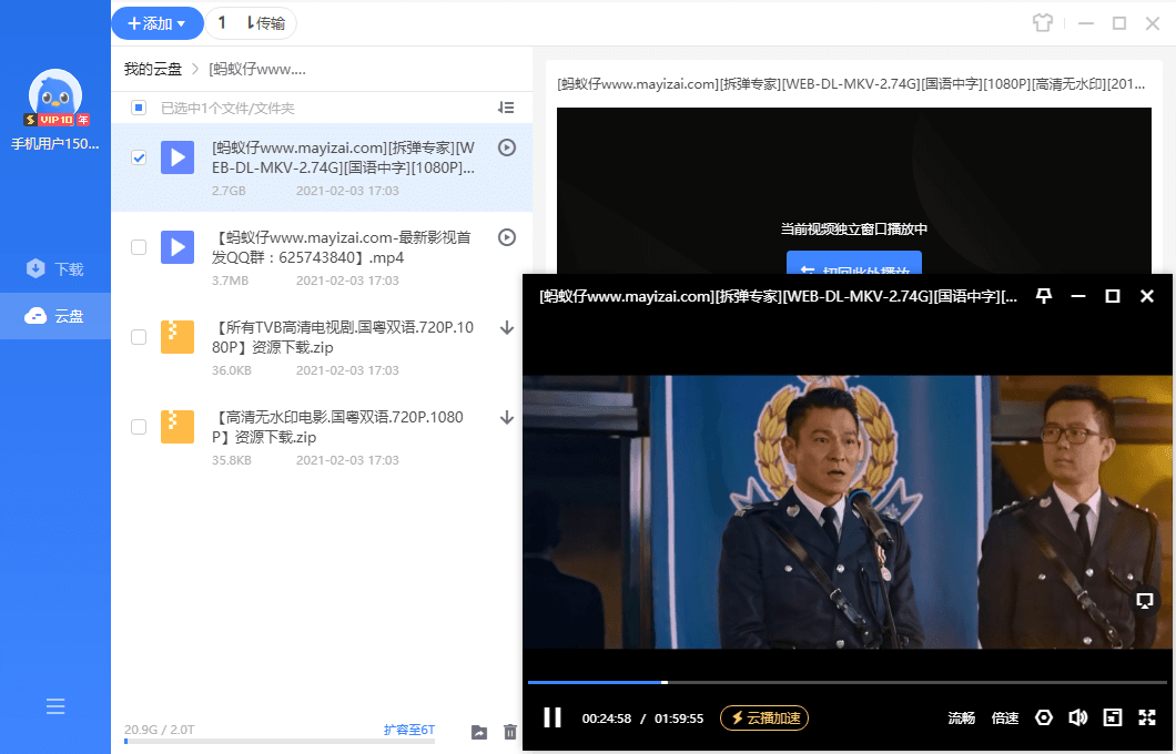 图片[2] - 迅雷11 v11.1.12.1692 去广告SVIP绿色精简最终版 - 友友资源