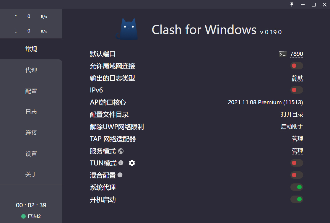 网络代理工具 Clash v0.20.10 汉化版 - 友友资源