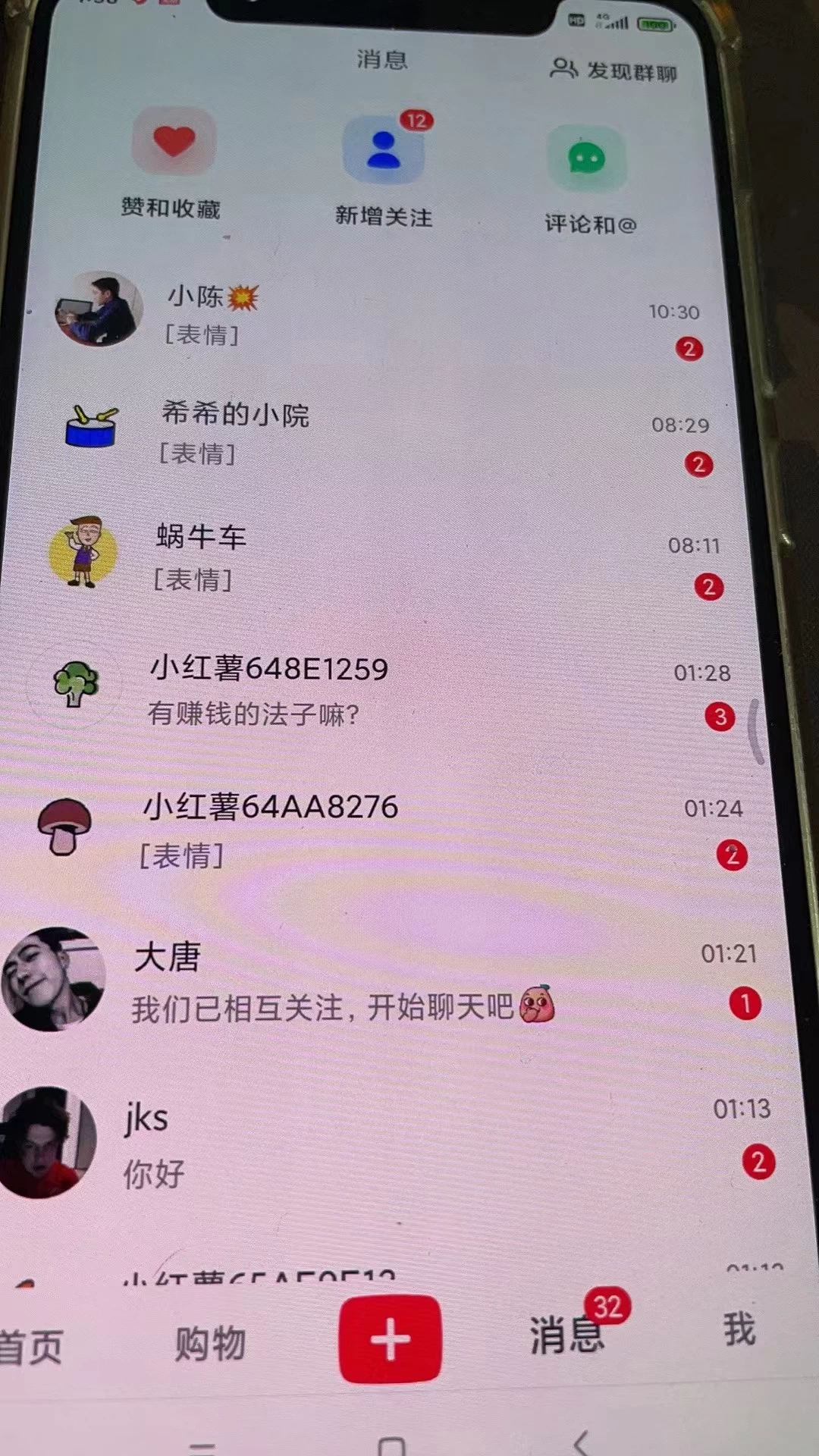 图片[4] - 精准引流必备，红薯采集曝光，可采集精准客户群体，保姆级教程 - 友友资源