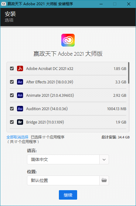 Adobe 2021 大师版 2021年8月更新版 - 友友资源