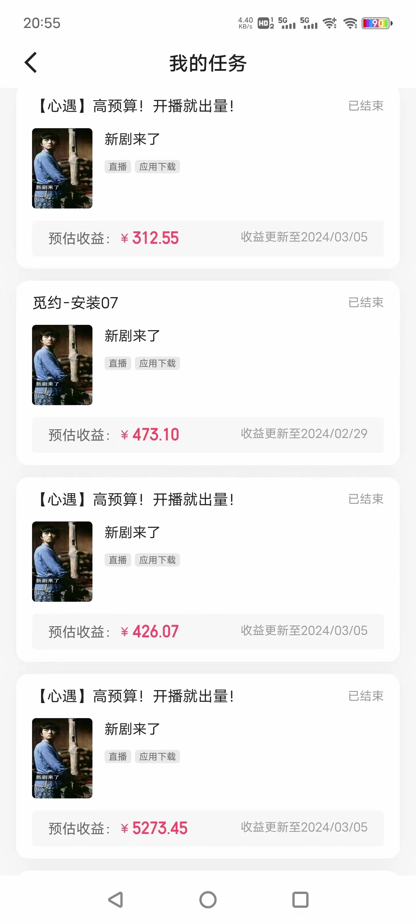 图片[3] - 快手很火的无人播剧新方式，每天稳入500+，狂撸磁力聚星，老项目新玩法 - 友友资源