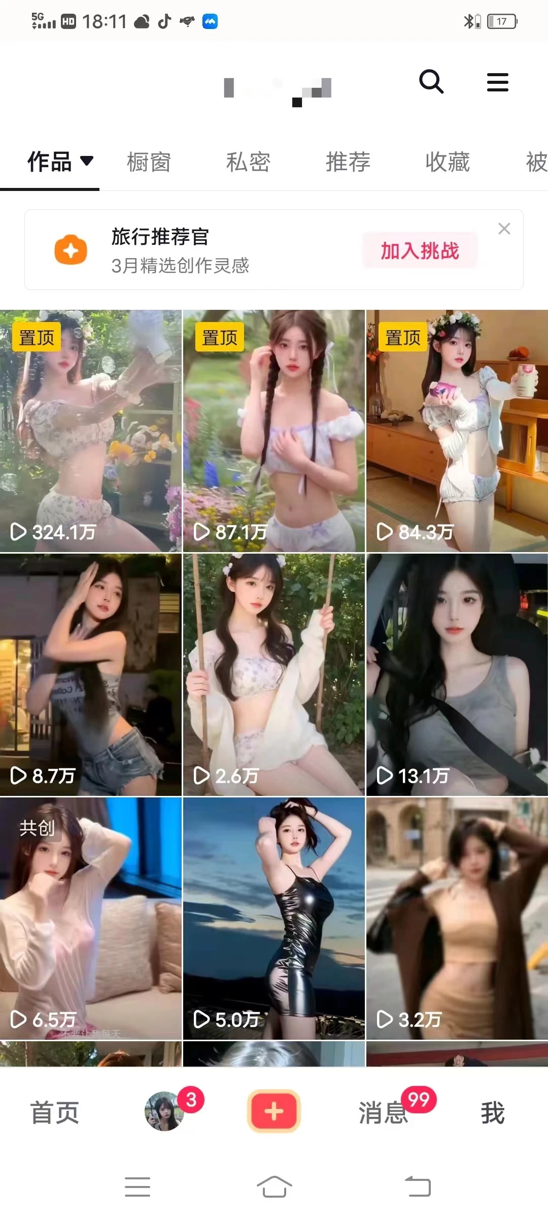 图片[3] - 利用AI美女视频引粉，单号日引2000+，新手也能干，喂饭式教程 - 友友资源