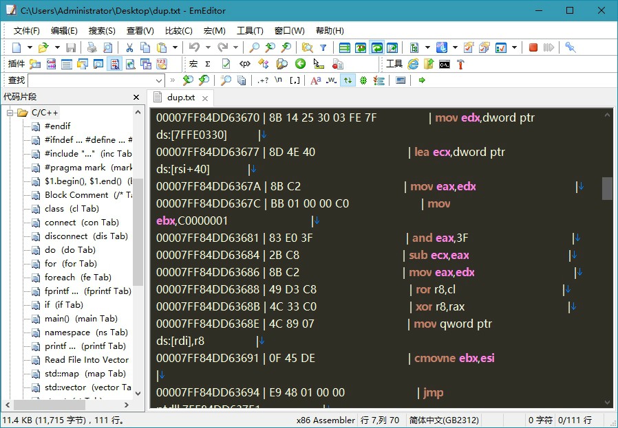 文本编辑器 EmEditor v22.1.0 中文绿色版 - 友友资源