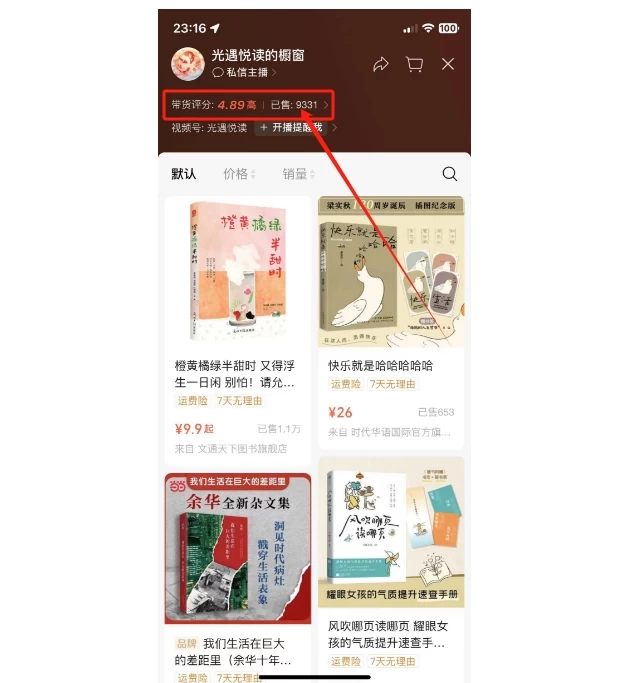 图片[4] - 抖音&视频号最新蓝海赛道，治愈书籍带货，一个月带货上万+本书，月入2万＋ - 友友资源