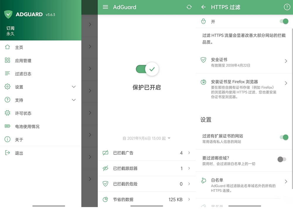 安卓广告拦截 AdGuard v4.1.23 解锁订阅版 - 友友资源