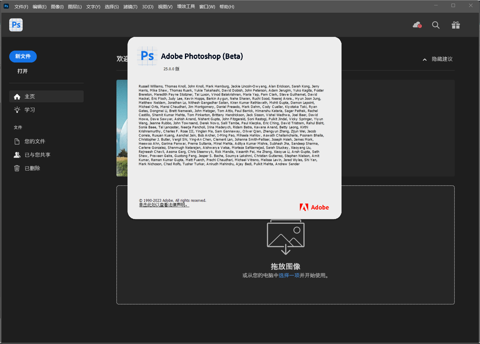 Photoshop AI (Beta) v25.0 直装版 一键安装+神经网络滤镜 - 友友资源