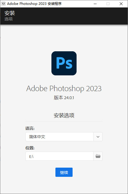 Adobe Photoshop 2023 v24.7.1.741 特别版 - 友友资源